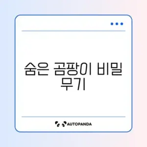 욕실 청소 솔 틈새 곰팡이 제거 젤