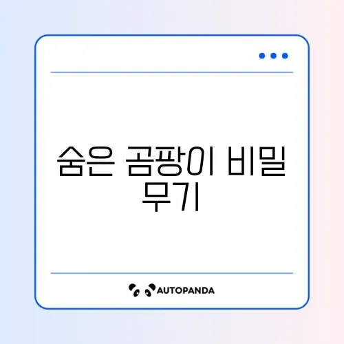 욕실 청소 솔 틈새 곰팡이 제거 젤