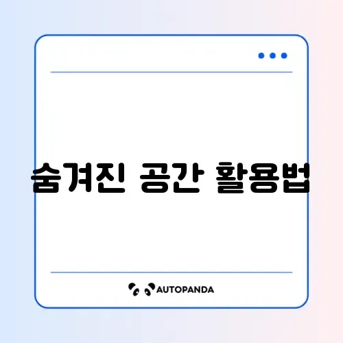행거 커튼 있는 드레스룸 정리 꿀팁
