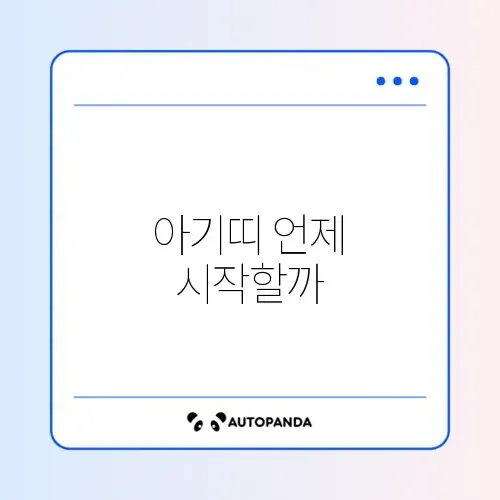 아기띠 힙시트 사용 시기 및 허리 보호