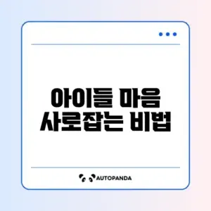 유치원 생일 답례품 구디백 포장