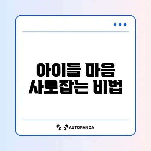 유치원 생일 답례품 구디백 포장