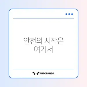 카시트 회전형 아이소픽스 설치 방법