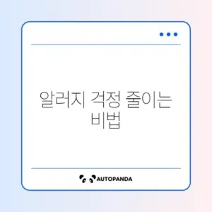 극세사 이불 먼지 없는 알러지 케어 추천