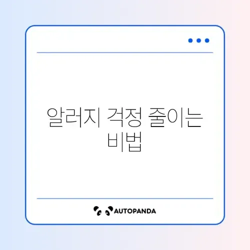 극세사 이불 먼지 없는 알러지 케어 추천