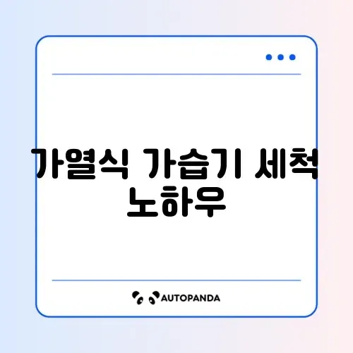 가습기 통세척 간편한 가열식 추천 (밥솥형)
