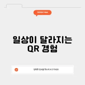 네이버큐알스캔