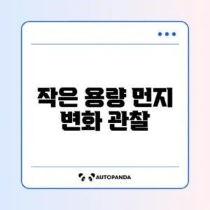 미니 건조기 3kg 수건 먼지 제거 효과