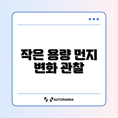 미니 건조기 3kg 수건 먼지 제거 효과