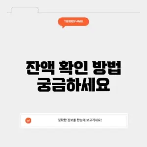 농협 기프트카드 잔액조회