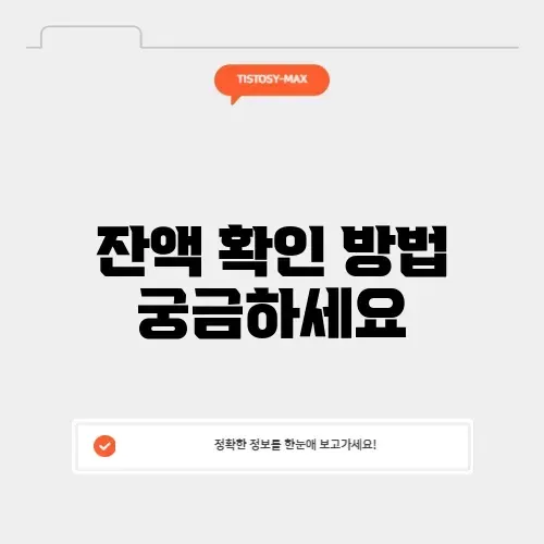 농협 기프트카드 잔액조회 농협 기프트카드 잔액조회
