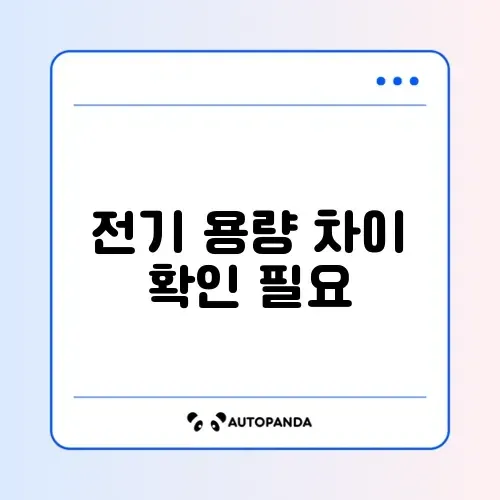 인덕션 3구 vs 4구 전기 공사 필요 여부