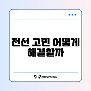 멀티탭 정리함 전선 정리 박스 대형