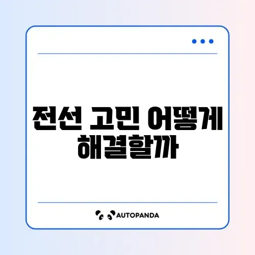 멀티탭 정리함 전선 정리 박스 대형