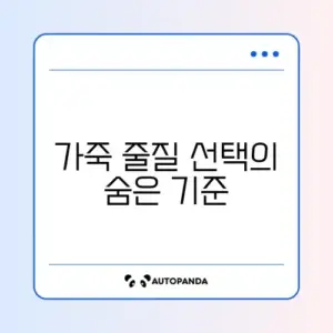 애플워치 스트랩 가죽 줄질 추천 브랜드