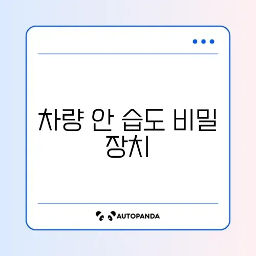 미니 가습기 차량용 컵홀더 거치 가능