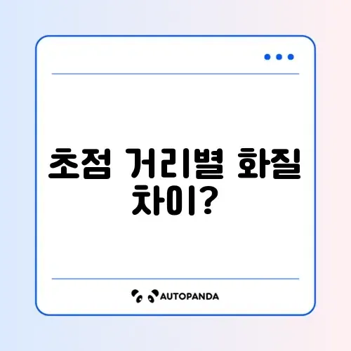 가정용 빔프로젝터 단초점 vs 장초점 화질 비교