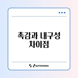 데스크 매트 가죽 vs 펠트 장단점