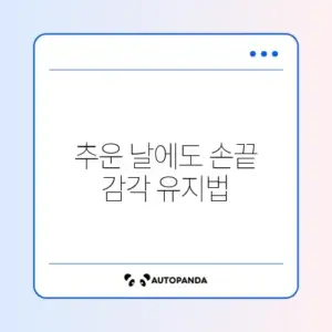 겨울 장갑 스마트폰 터치 잘 되는 가죽 장갑