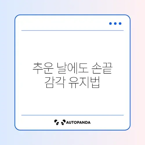 겨울 장갑 스마트폰 터치 잘 되는 가죽 장갑