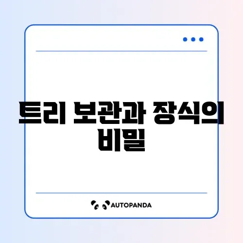 크리스마스 트리 보관 가방 및 오너먼트 세트