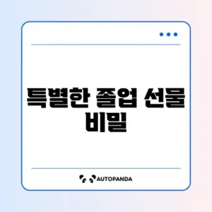 졸업식 꽃다발 비누꽃 인형 꽃다발 만들기