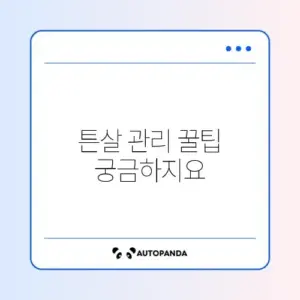 임신 축하 선물 튼살 크림 세트 추천