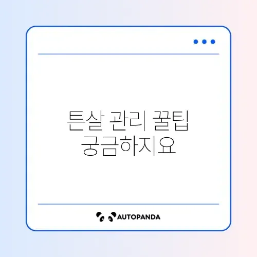 임신 축하 선물 튼살 크림 세트 추천