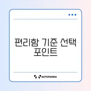 기저귀 가방 숄더백 vs 백팩 추천