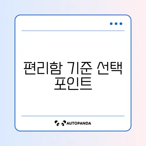 기저귀 가방 숄더백 vs 백팩 추천