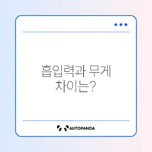 무선청소기 다이슨 vs 삼성 제트 흡입력 및 무게