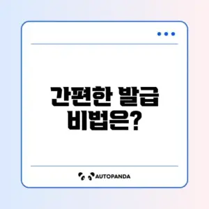 온라인 주민등록등본 인터넷 발급 방법 완벽 정리