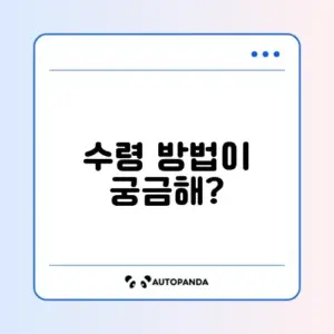 국세환급금 통지서 수령 방법 완벽 정리!