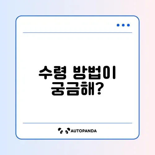 국세환급금 통지서 수령 방법 완벽 정리!