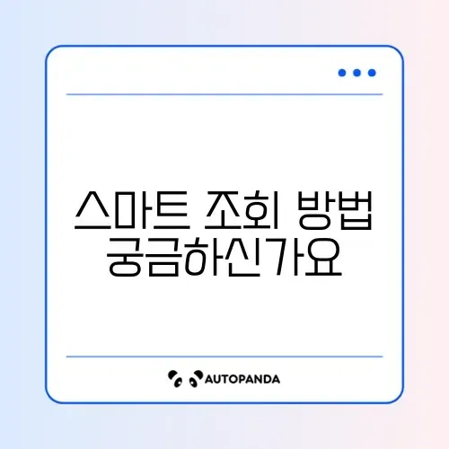 개별공시지가 조회하는 스마트한 방법 알아보기