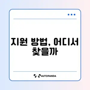 전세보증보험 보증료 지원 확인 방법 총정리