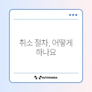 체크카드 결제취소 신청 방법 2026