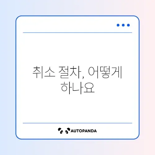 체크카드 결제취소 신청 방법 2026