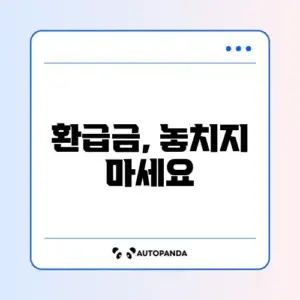 지방세 환급금 완벽 가이드: 놓치지 말고 알아보세요!