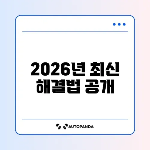싱크대 막힘 완벽 해결법 2026 가이드 알아보기