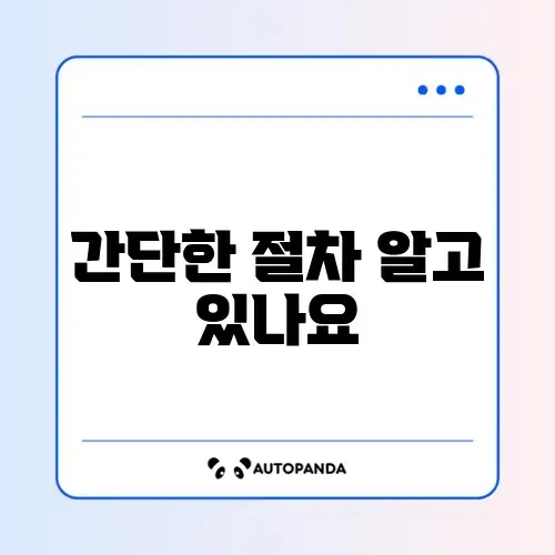 어린이집 입소 대기 해지 쉽고 빠른 방법 완벽 정리