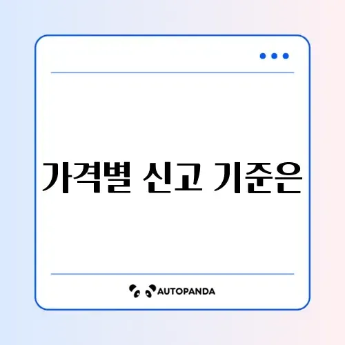 종합소득세 신고 대상 가격 단계별 완벽 정리 가이드