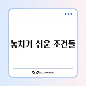 육아휴직 확인서 조건 체크리스트 완벽 정리하기