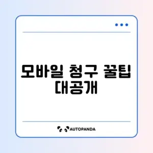 전세보증보험 이행청구 모바일로 간편하게 하는 방법 완벽 정리