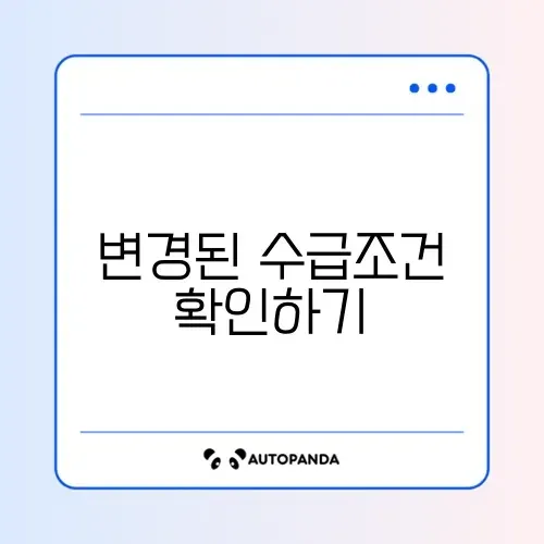 국민연금 수급자격 최신 비교 완벽 가이드 알아보기
