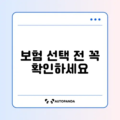 제주 렌터카 보험 가격 완벽 정리 가이드