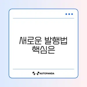 2026 전자세금계산서 발행 계산 방법 완벽 정리
