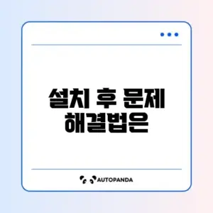 식기세척기 설치 복구 완벽 정리 가이드
