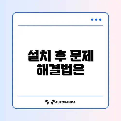 식기세척기 설치 복구 완벽 정리 가이드