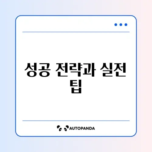 연봉협상과 환불 방법 완벽 가이드 알아보기